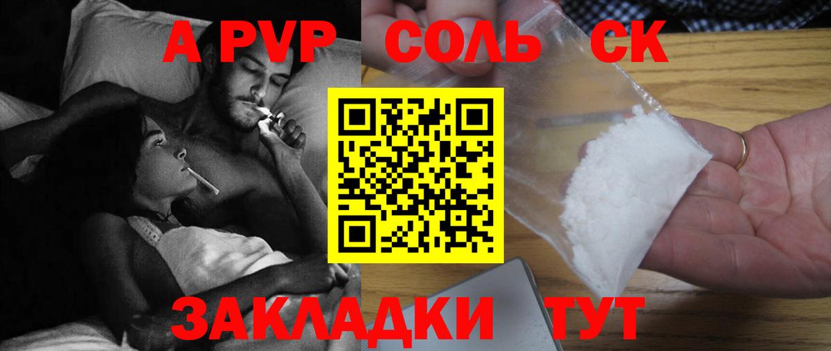 APVP кристаллы  Альфа ПВП Соль  Вход с VPN  Alfa_PVP  Alpha PVP Crystall  Миасс 