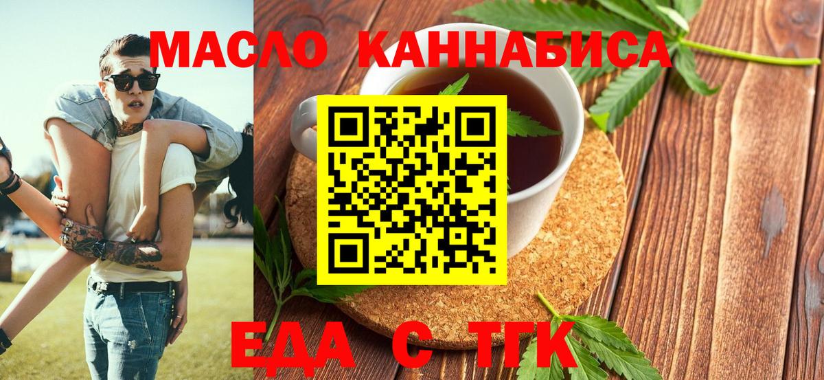 Миасс  Canna-Cookies марихуана  Вход с VPN 