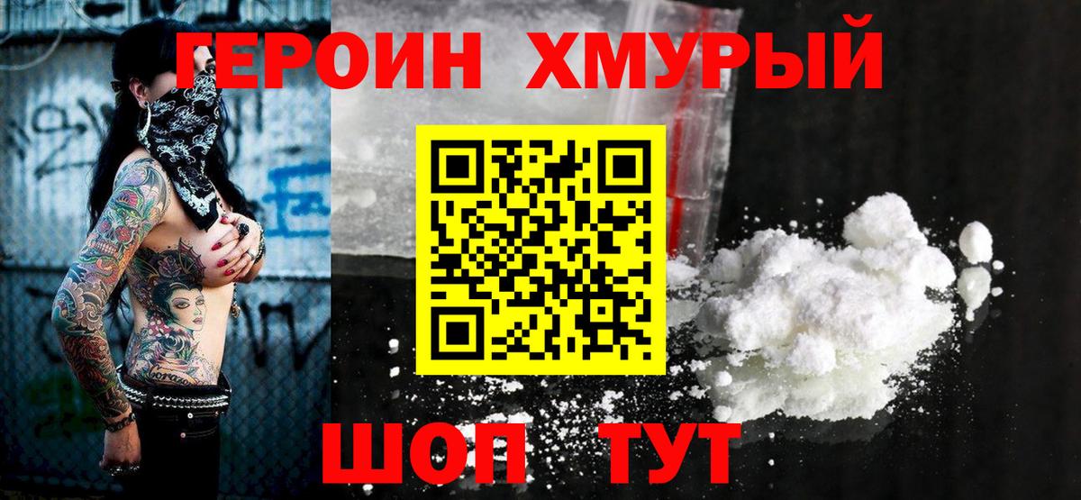 Миасс  Героин герыч  Вход с VPN 