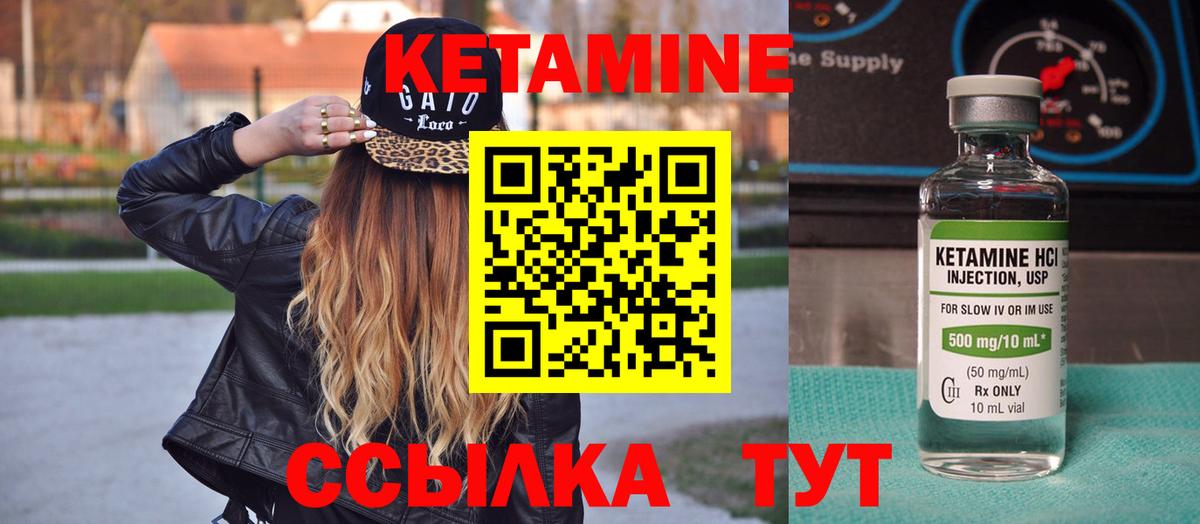КЕТАМИН ketamine Миасс