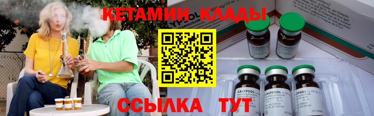 КЕТАМИН VHQ  КЕТАМИН ketamine  Вход с VPN  Миасс 