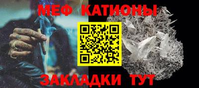 мефедрон Ипатово