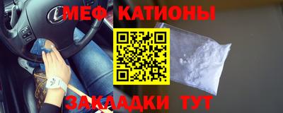 мефедрон Ипатово