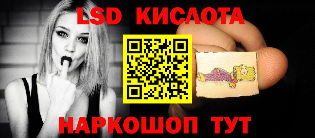 Лсд 25 экстази ecstasy  LSD-25 экстази  гидра tor  Вход с VPN  Миасс 