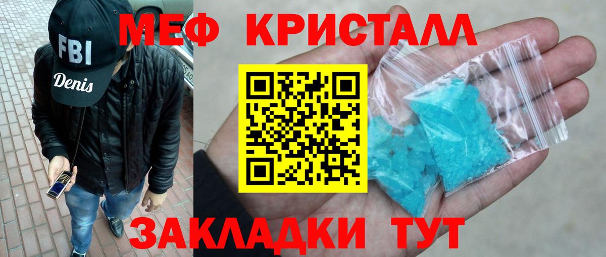 Меф мяу мяу  Миасс