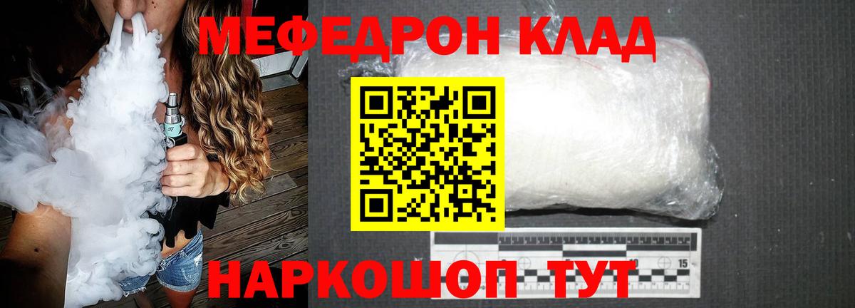 Меф VHQ  Меф  Миасс  Меф  Меф кристаллы  Вход с VPN 