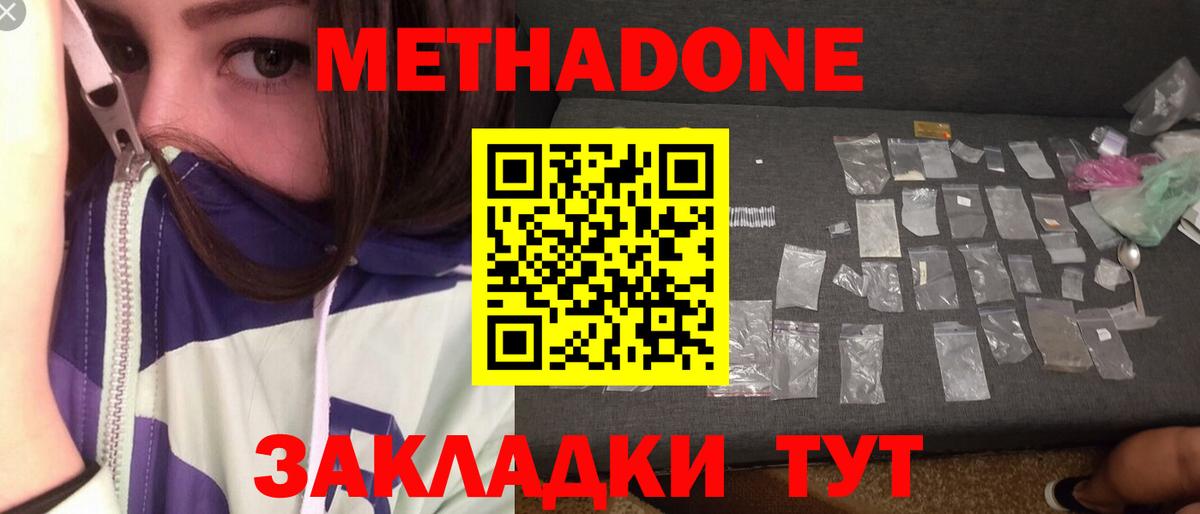 Миасс  mega ссылка  Вход с VPN  МЕТАДОН methadone  МЕТАДОН кристалл 