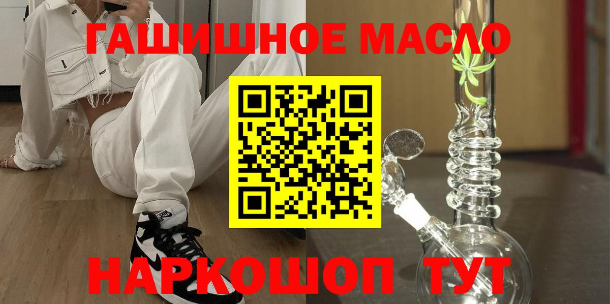 Дистиллят ТГК жижа  ТГК вейп  Вход с VPN  Миасс 