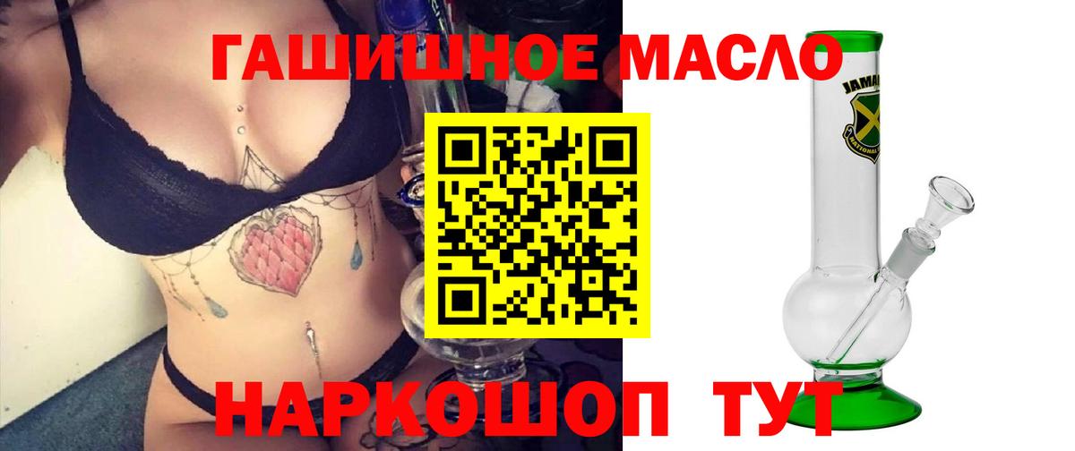 ТГК вейп Миасс