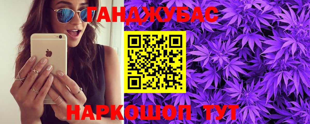 Конопля  ГАШИШ  Гашиш  COCAIN  Миасс  Экстази  Вход с VPN  МЕФ кристаллы  Мефедрон 